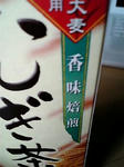 香味