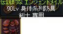 伝説