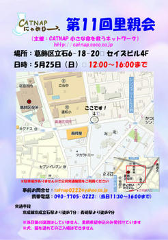 11thsatooyakai_2.jpg