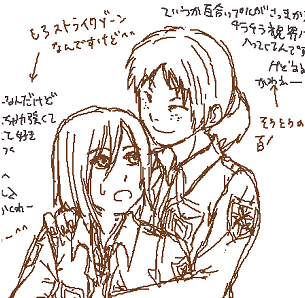ech-kyojin3-s.png