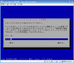 v_linux_inst_04.jpg