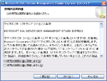 sql_mng_05.png