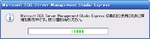sql_mng_12.png