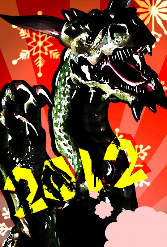 2012　龍　竜