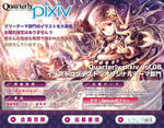 「Quarterly pixiv vol.08」イラストコンテストフリー部門