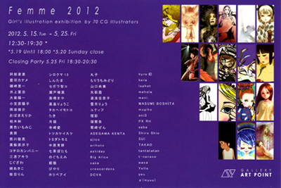 Ｆｅｍｍｅ2012　シロクマ13