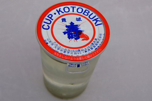 ワンカップ上部。赤い◎が霞城寿の心意気~