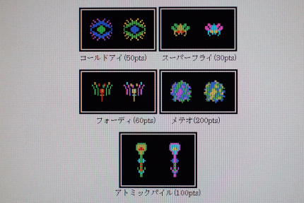 敵キャラは5種類のみ。永遠とこの5種類のみ。