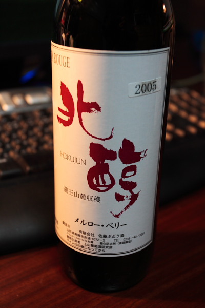 ラベル全景。2005年ビンテージ物だ!!