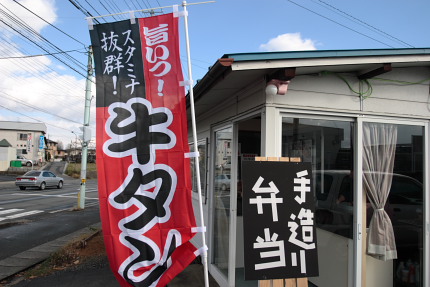 こののぼりがなければ入店する事はなかったであろう