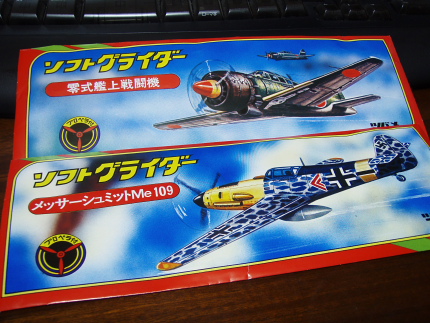 ね。子供が泣いて喜ぶ?飛行機。