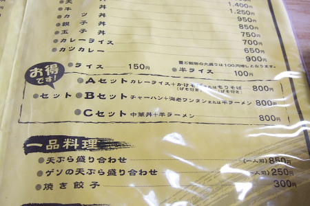 玉子屋 セットメニュー