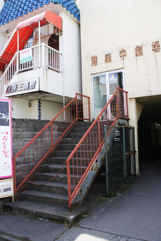 港座中劇場