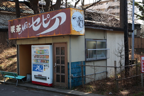 喫茶 newセピア セピアの文字が時代を感じさせます。