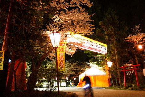 寒河江の八幡様
