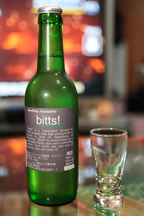 和田酒造　Bitts!