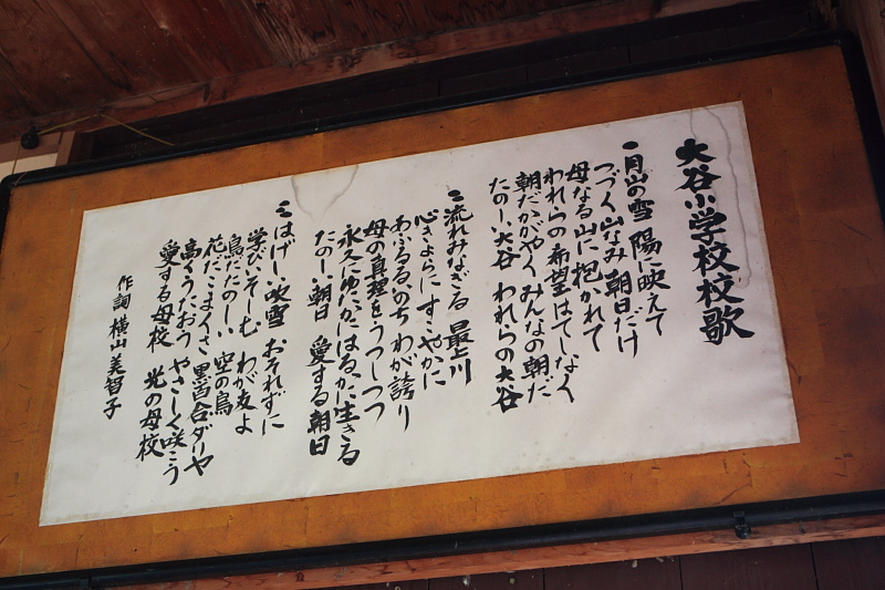 校歌