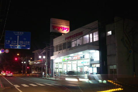 ヤマザワ北駅前店　閉店