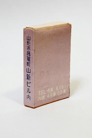 グリル かもしか 山形新聞社ビル内