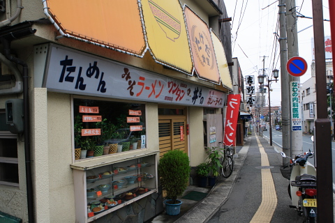 たけだ食堂　外観　