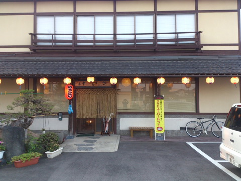 寒河江 けやき 満席 アウト