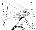fate