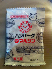 てらしまくんの大好物