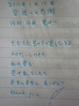皆様への感謝 11.01.15