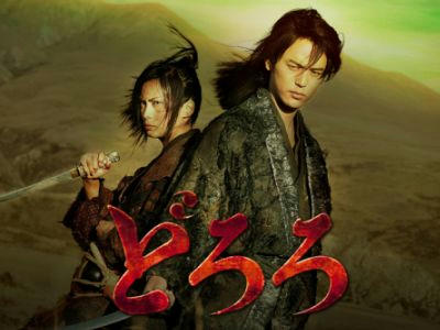 dororo