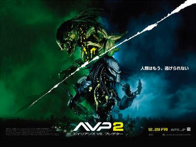 エイリアンズｖｓ プレデター ２００７年 アメリカ にわかだけど恋したい