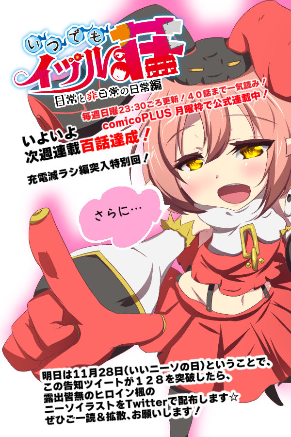 連載漫画 イヅル荘 特別編更新されました Foxbox 狐箱