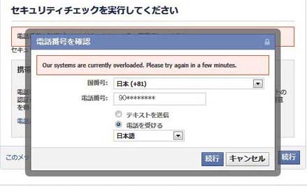 Our systems are currently overloaded. Please try again in a few minutes