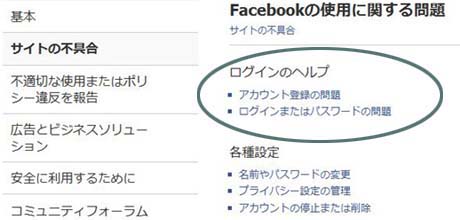 ログインのヘルプ