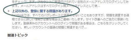 上記以外の、登録に関する問題があります