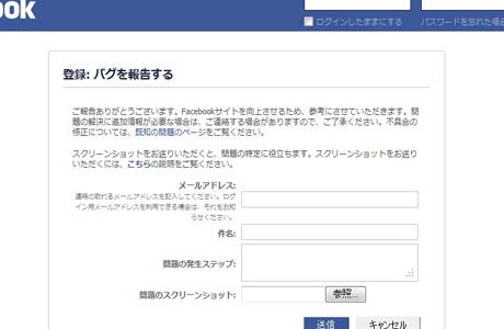 ハグの報告