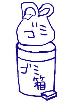 gomi.jpg
