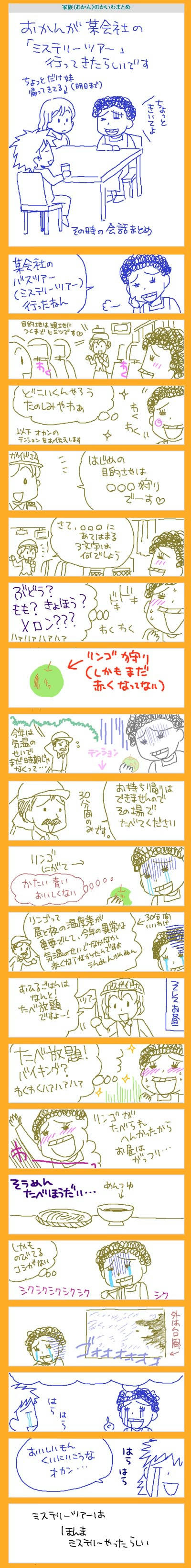 20100908.jpg