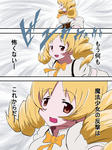 mami_sinngeki.jpg