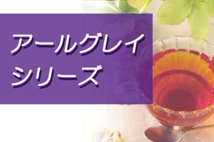 12earlgrey30.jpg