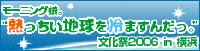 文化祭2006