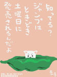 mameharu.jpg