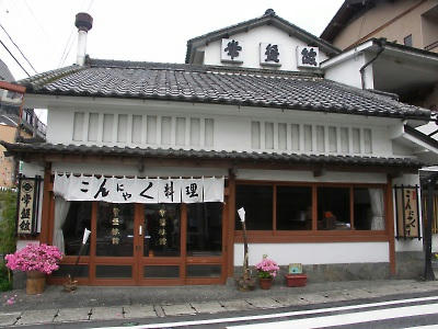 konyaku03.jpg