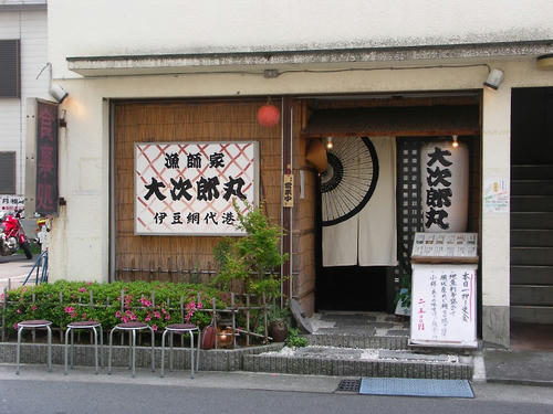 hakone_06.jpg