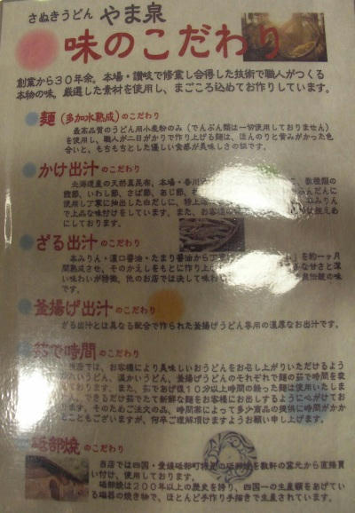 yamaizumi04.jpg