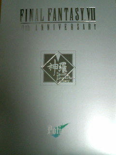 ff7potion_box.jpg
