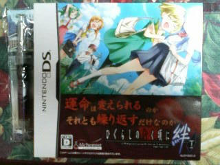 higurashi_ds_box.jpg