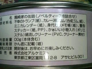 higurashi_ds_can_side1.jpg