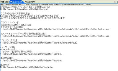 InstallPathGetterTestSS2.JPG