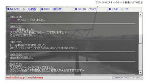 フリーライドスキーのレール動画／２７０忍法　トップ案