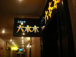 DSC02421.JPG